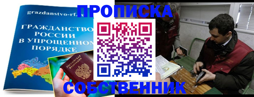 пропишу в квартире в Костомукше