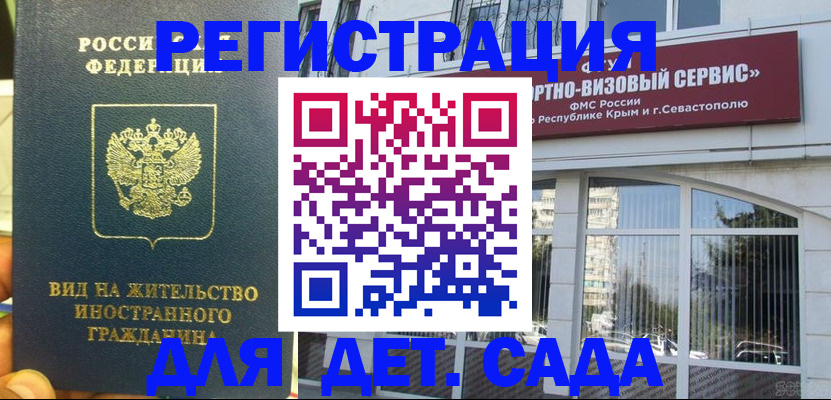 регистрация для дет. сада в Костомукше