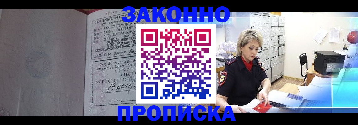 прописка для школы в Костомукше