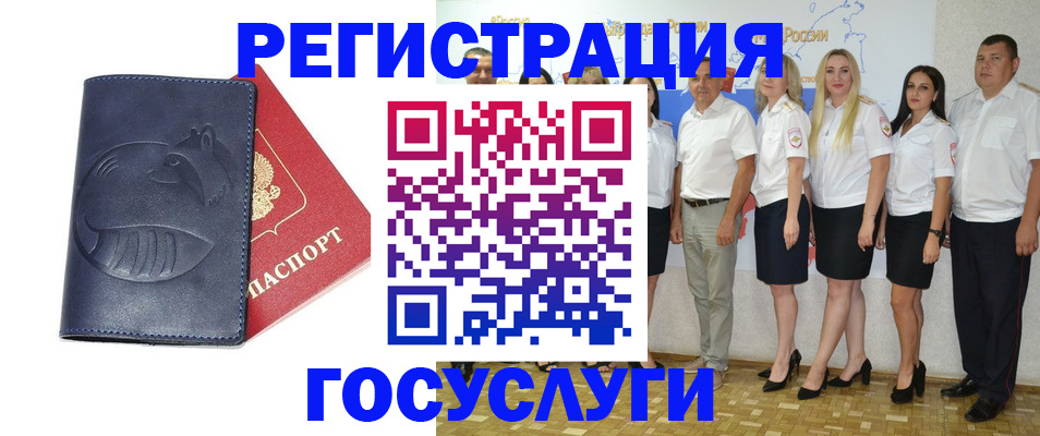 временная регистрация для всех в Костомукше