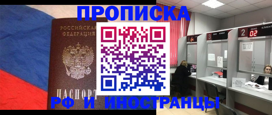 временная регистрация для всех в Костомукше
