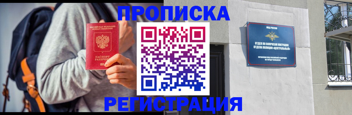 временная регистрация надежно в Костомукше