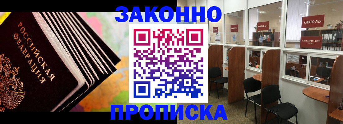 прописка для кредита в Костомукше