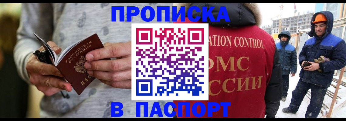 прописка законно в Костомукше